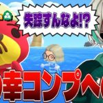#1 海の幸コンプするまで他の配信は一切出来ません!!【あつ森】