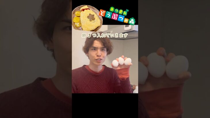 #あつ森 【ベル袋オムライス】パート1