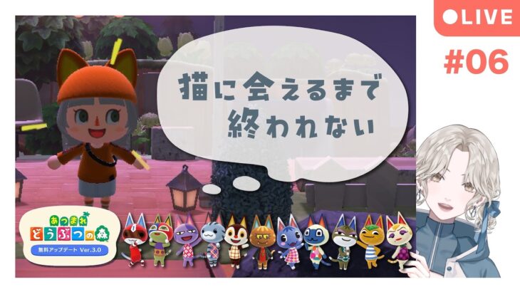 【#あつ森】ゲリラで離島猫ガチャ！狙うは1ごう or アセクサ。【九九┊イチジクキュー】