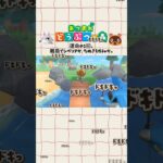 【あつ森】 運命の1回 #あつ森 #あつまれどうぶつの森 #shorts