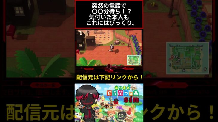 10分って最初に言われたんです！ #あつ森 #あつまれどうぶつの森 #コツ森 #しん〇