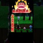 ロマン100点、地面0点🎆🕳️🤣#あつ森 #落とし穴レース