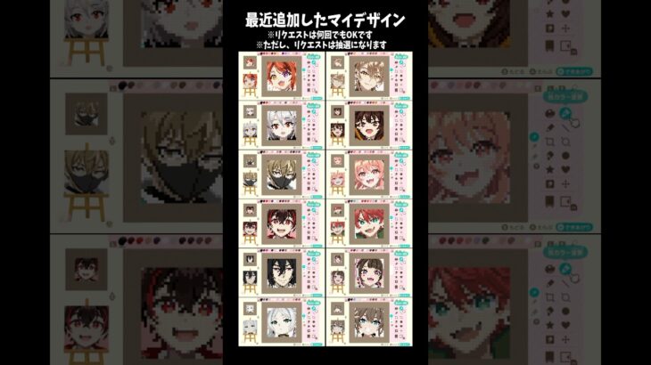 最近追加したあつ森マイデザイン12選 #あつ森 #あつまれどうぶつの森 #マイデザイン #イラストメイキング #shorts