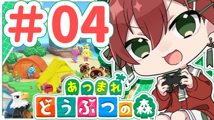 【 あつ森/あつまれどうぶつの森 】16日目からとたけけを呼ぶ準備開始！【 #個人Vtuber / 円山やいち 】