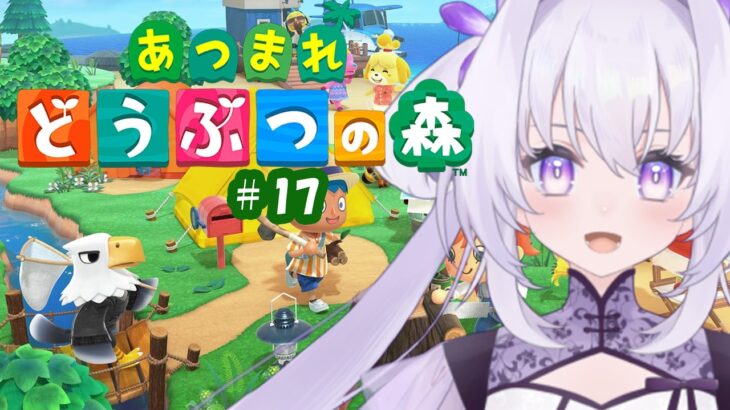 【あつ森#17 朝活】日曜日でも早起き！みんなおはよ～！【#VTuber /#華仙りっか】