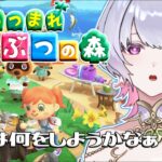 【朝活/あつ森】19日目、3月初めての配信らしい【桃源こよみ/ #新人vtuber】