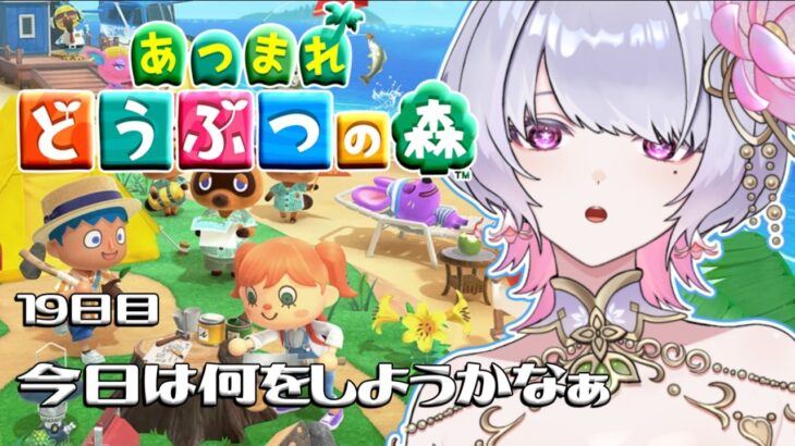 【朝活/あつ森】19日目、3月初めての配信らしい【桃源こよみ/ #新人vtuber】