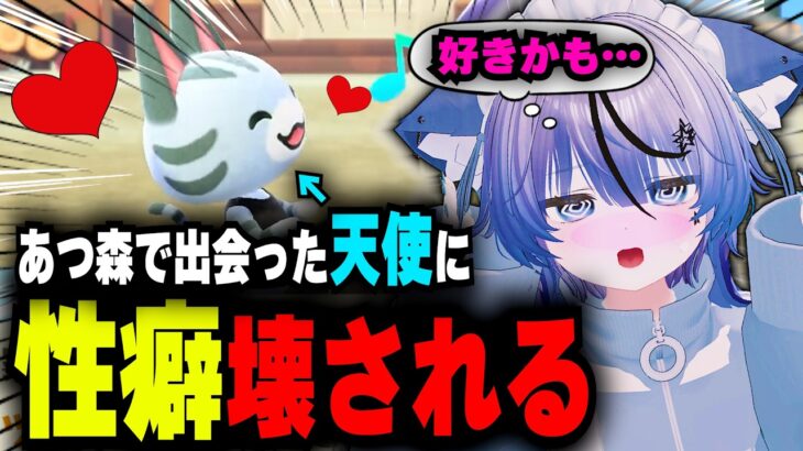 恋愛脳200％のあつ森がヤバすぎるwww