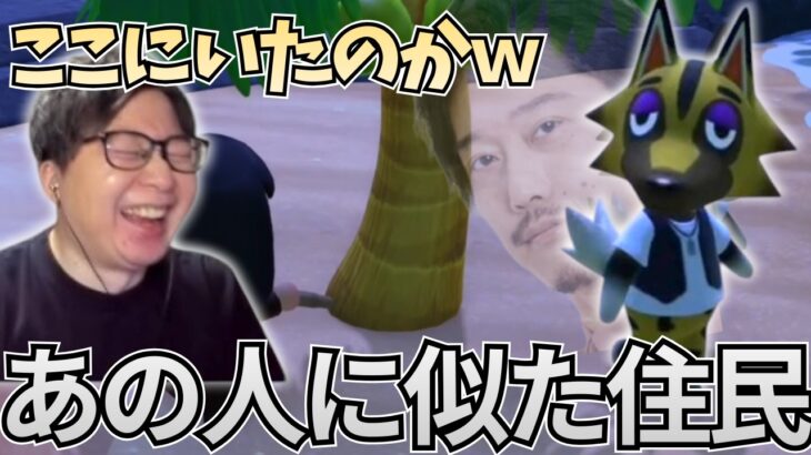 【あつ森】あの配信者達を想起させる住民に出会うたいじ【2026/03/04】