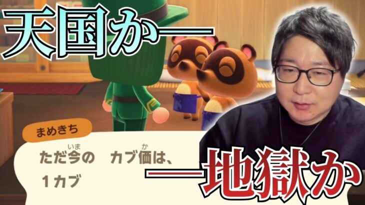 【あつ森】突然改築工事の予定が入り破産の危機に陥るたいじ【2026/03/13】