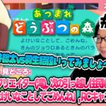 [2026/3/2][たいじ] まずは3月のあつ森 [あつまれどうぶつの森][Twitch]