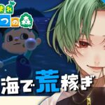 【あつ森】20万ベル完済か……⁉️夜の海がアツいって話✌️【Vtuber / 南雲朔】#7