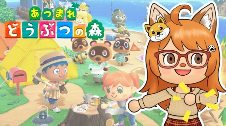 #24【あつまれ どうぶつの森】スイッチ2エディションでどうぶつ達とまったりしたい！