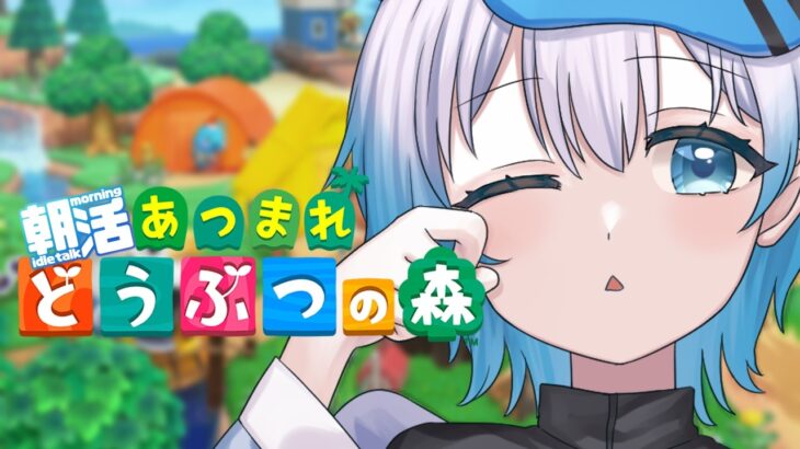 【あつ森】#あつまれどうぶつの森/ミリしら帰ってきました！27【#縦型配信 #shorts 】