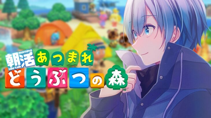 【あつ森】#あつまれどうぶつの森/ミリしら帰ってきました！29【#縦型配信 #shorts 】