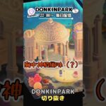 【あつ森】第2回！ホテルのVIPルームを作る！？【あつまれどうぶつの森】 #どうぶつの森  #animalcrossing   #twitch #switch2