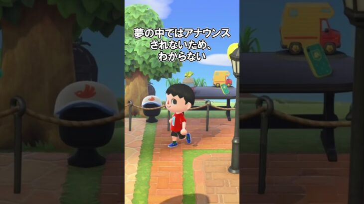 夢の小ネタ3選 【あつ森】@ほのげ
