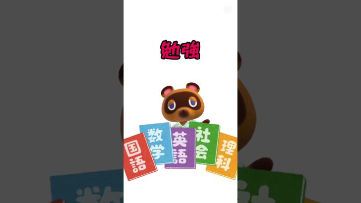 勉強に勝った#スプラトゥーン#スプラトゥーン3#あつ森