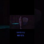 あつ森　ホラースポット3  VIPホテルが怖い