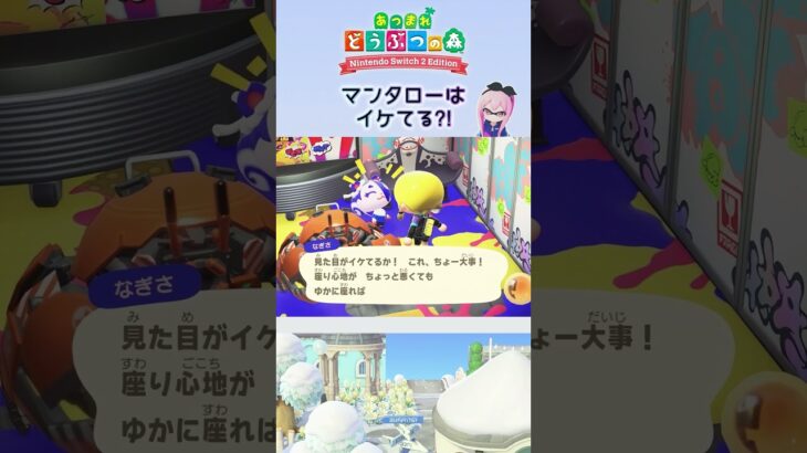 いす(ベンチ)の話です  #あつ森 #スプラ3 #nintendoswitch2