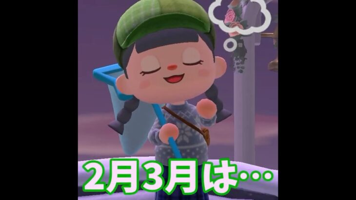 【あつ森】チョウの依頼に挑戦！ 3月にとれると思いきや・・ #shorts #あつ森 #あつまれどうぶつの森