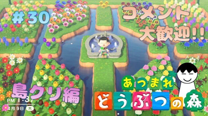 【あつ森】和風な家具を作って飾りたい！ #30