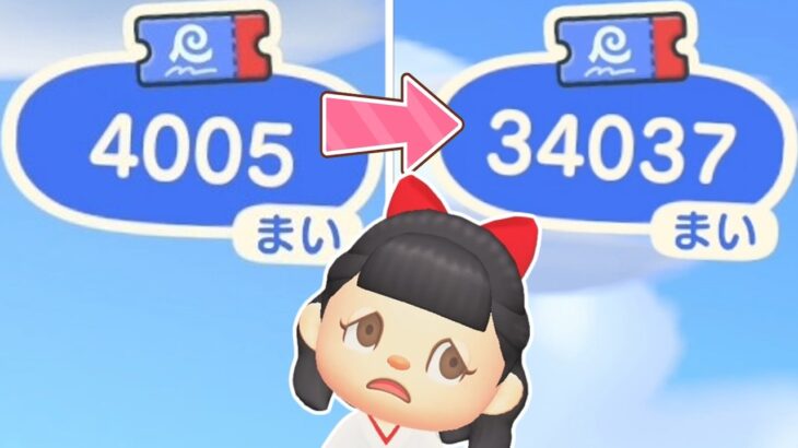 【素材が足りない】ホテルクーポン30000枚かせぐまで終われません【あつ森ゆっくり実況】