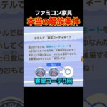 【あつ森】ファミコンの入手方法｜30回でも6,000枚でもない、解放条件はこれ！