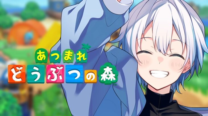 【あつ森】#あつまれどうぶつの森/ミリしら帰ってきました！31【#縦型配信 #shorts 】