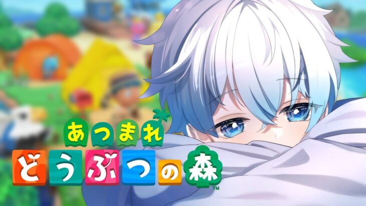 【あつ森】#あつまれどうぶつの森/ミリしら帰ってきました！32【#縦型配信 #shorts 】