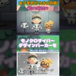 【あつ森】#36 PureHeart サイバーモノクロパーカー(配布ID)【マイデザ配布】