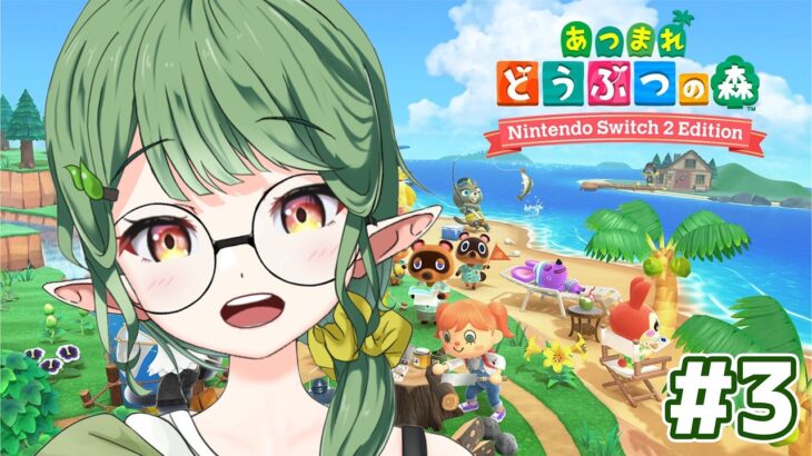 【#あつ森  /初見さん大歓迎】ちょっぴり雑談→ドキドキ博物館が建つよ🦖💚島づくり3日目❣【#個人vtuber/夏菜ぱめ】