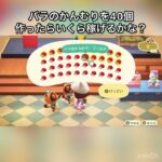 【あつ森】バラのかんむりゴールド40個作って売ったらいくらかな？　#vlog #あつ森 #あつまれどうぶつの森 #こはくちゃんねる2424  金バラ