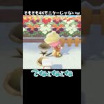 そもそも4Kモニターじゃなかったｗ #あつ森 #ききゆん 【嬉々桜ゆん】