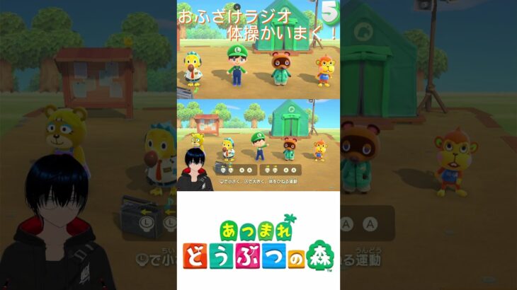 あつ森#5 おふざけラジオ体操はじまる