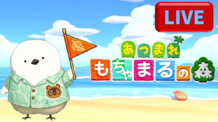 【あつ森】０から始めるあつ森52日目！和風島クリ進める！