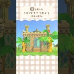 【あつ森】崖を使った5×5マスクリエイト|洋風の建物編【ACNH/島クリ】#shorts