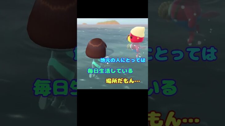 今日のラコスケ＃57「観光名所って…」【あつ森】#shorts