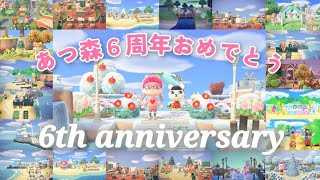 【あつ森】6周年おめでとう！深夜のスローライフ作業配信！#あつ森 #あつまれどうぶつの森