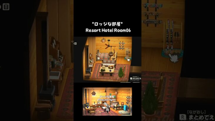あつ森｜リゾートホテル6号室｜ロッジな部屋