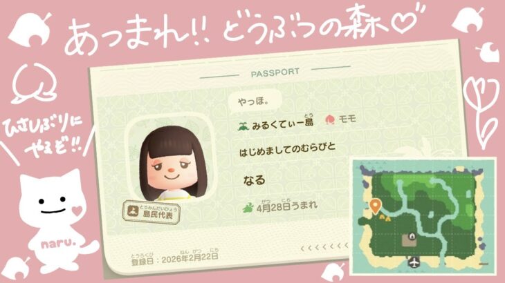 【あつ森】6にちめ。おみせつくる。