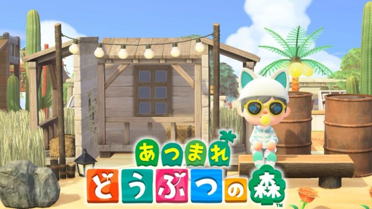 【あつ森】砂浜の島クリエイトをしますぞ #67【あつまれどうぶつの森/あつ森】【式神ありす/個人Vtuber】