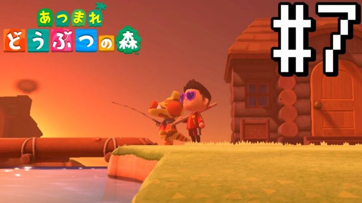 【あつ森】#7 ただ、釣りをする【あつまれ どうぶつの森】