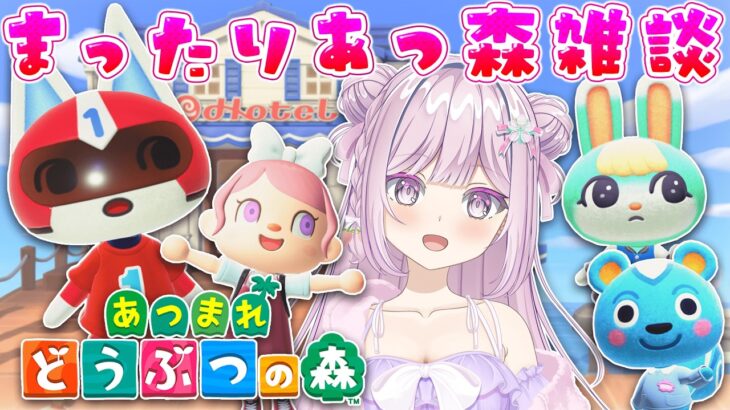 #71【#雑談配信 #あつ森 】家具コンプ目指してあつ森雑談🍎73日目🍓❄【VTuber/淡雪花奏/どうぶつの森】🍓❄️(598日連続配信中✌)