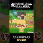 【あつ森】ハッピールーム8軒目　外装編【あつまれどうぶつの森】 #どうぶつの森  #animalcrossing   #twitch #switch2