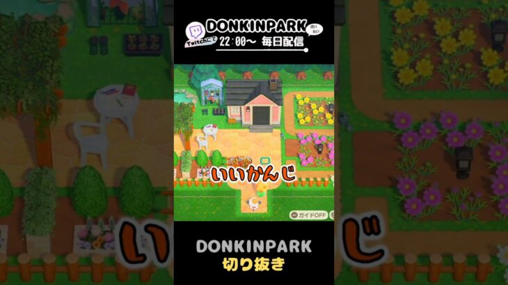 【あつ森】ハッピールーム8軒目　外装編【あつまれどうぶつの森】 #どうぶつの森  #animalcrossing   #twitch #switch2