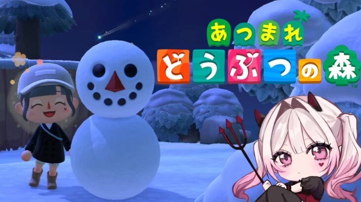 【あつ森】とたけけ様を呼ぶためにいろいろがんばる配信#9