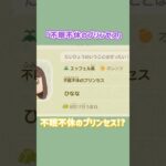 みんなの肩書きも教えて！#あつ森 #ACNH #島クリ #島クリエイト #あつまれどうぶつの森