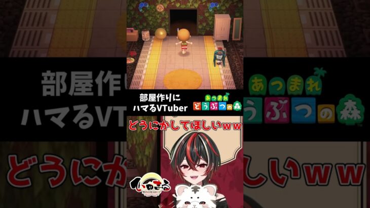 ADHD系あつ森ビギナーの部屋作り　#shorts