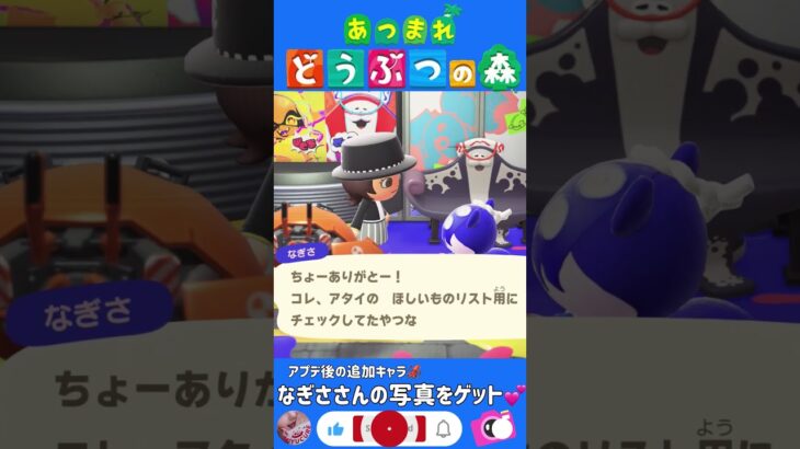 【あつ森】なぎささんの写真ゲットしました💕✨ #どうぶつの森 #AnimalCrossing #ACNH #NintendoSwitch #NintendoSwitch2 #なぎさ #写真ゲット